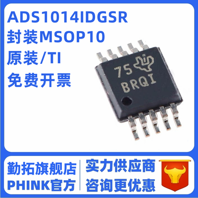 ADS1115/1015/1118/1013/1014/8867/8319/1018IDGSR VSSOP10芯片