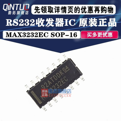 MAX3232ECDR MAX3232EC SOP16 原装正品 RS232 收发器