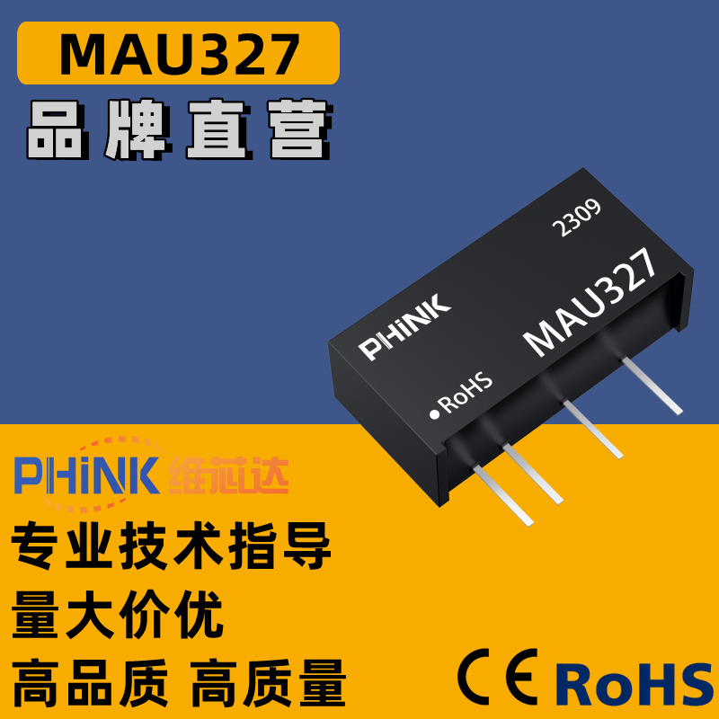 MAU327定电压(21.6-26)24V转±15V±68mA2W稳压双路DC-DC电源模块