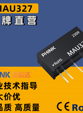 MAU327定电压(21.6-26)24V转±15V±68mA2W稳压双路DC-DC电源模块