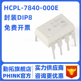 HCPL-7840-500E A7840/A7860/A7800 HCPL7800A光耦隔离放大器原装