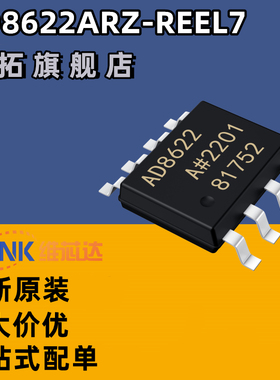 AD8622ARZ-REEL7 AD8622AR 精密放大器IC芯片 封装SOP-8 全新原装