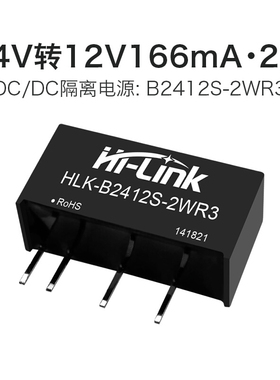 B2412S-2WR3电源模块 DC-DC隔离电源24V转12V166mA非稳压单路输出