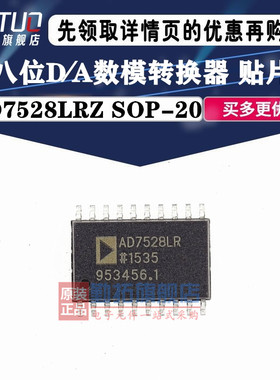 数模转换器IC AD7528LR AD7528LRZ 贴片SOP-20 全新原装