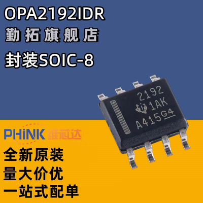 运算放大器芯片勤拓全新原装