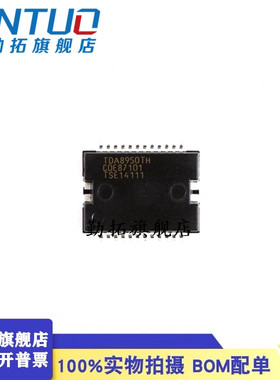 全新 贴片 TDA8950TH HSOP-24 芯片 340W D类 音频放大器