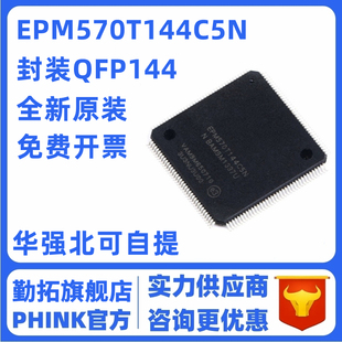 EPM240G可编程逻辑控制器 EPM570GT EPM570T144C5N EPM240T100I5N