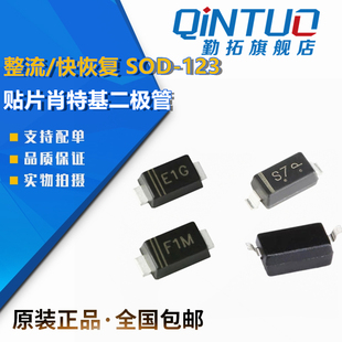 贴片开关二极管 1N4148W 1N4148WS 1N4148WT T4 SOD-123/323/523