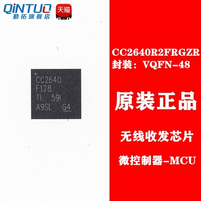 原装正品 贴片 CC2640R2FRGZR CC2640R2FRHBT 无线微控制器芯片