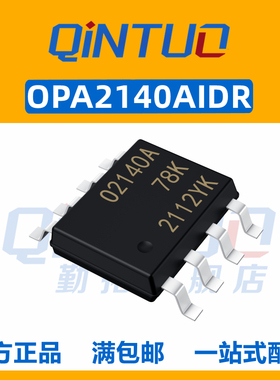 原装正品 贴片 OPA2140AIDR 丝印O2140A SOP-8 精密放大芯片