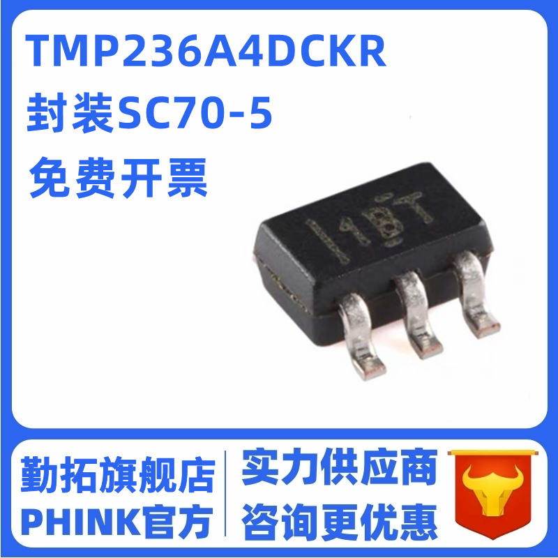 原装正品 TMP236A4DCKR SC-70-5 数字温度传感器芯片 丝印1BT全新