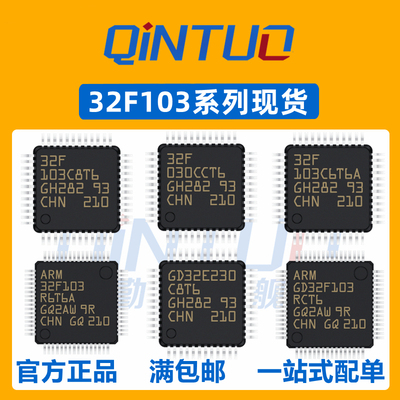 STM32F100C6T6B C8T6B CBT6 R8T6B RBT6B RCT6B VBT6B VCT6单片机