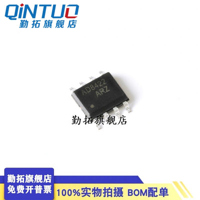 原装正品 AD8422ARZ-R7 SOIC-8 低功耗 轨到轨精密仪表放大器
