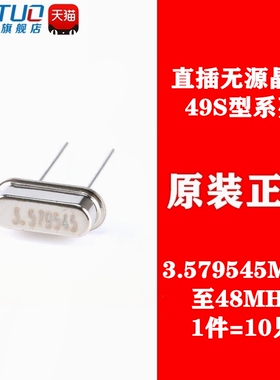 石英晶振直插两脚HC-49S 4 8M 11.0592M 12M 16M 25MHz无源晶振