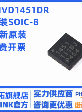 原装THVD1451DR SOIC-8具有±18kV IEC ESD保护功能 RS-485收发器