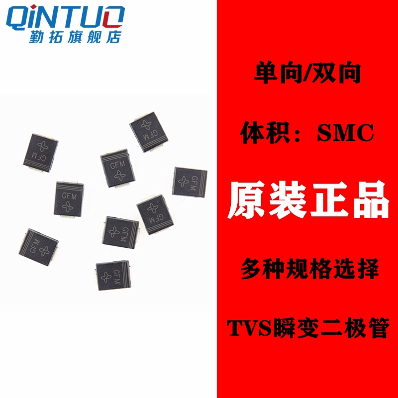 SMCJ14A/15A/16A/17A/18A/20A/22A/SMCJ24CA 贴片单向/双向TVS管 电子元器件市场 芯片 原图主图