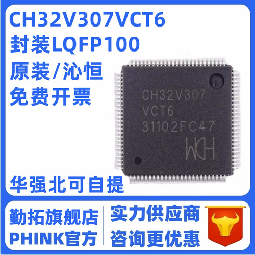 全新工业级通用MCU勤拓原装
