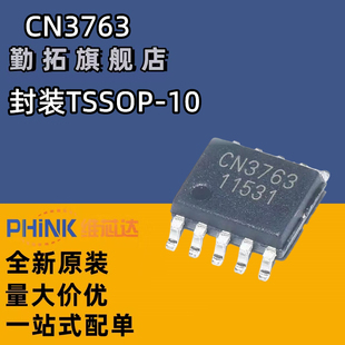 原装如韵 CN3761 3762 3763 3765 3767 3768 贴片SOP-8/10 充电IC