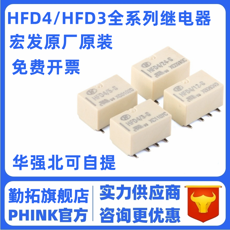 全新信号继电器勤拓原装