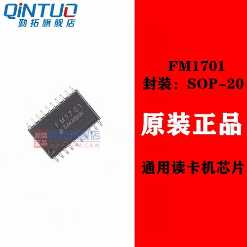 全新通用读卡机放心购买芯片