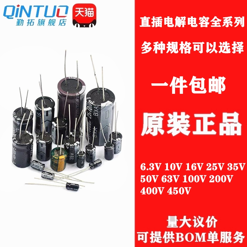 直插电解电容 13*25MM 33UF 400V 电解电容 400V 47UF 13*25