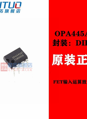 OPA445AP FET输入运算放大器IC芯片 直插芯片 封装DIP-8 全新原装