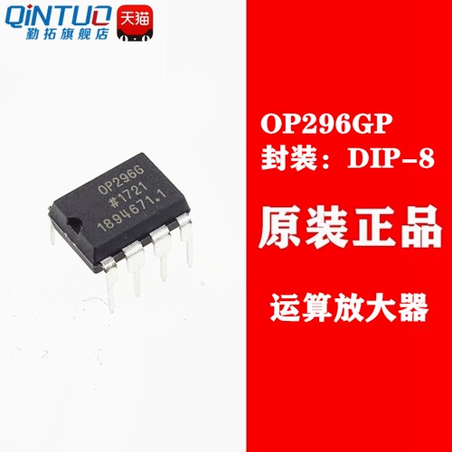 全新原装 OP296 OP296G OP296GP OP296GPZ 直插 DIP8 运算放大器