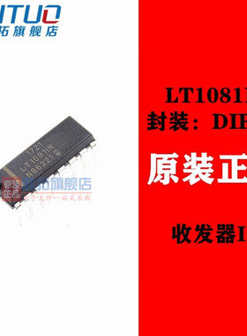 全新原装 LT1081 LT1081IN LT10811N 直插 DIP-16 收发器IC