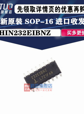 全新原装 HIN232 HIN232EIBNZ 232EIBNZ 贴片 SOP-16 收发器