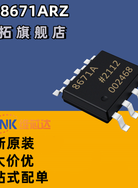 全新原装 AD8671ARZ SOP8 AD8671AR 丝印8671A 放大器 线性IC