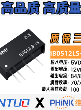 全新 IB0512LS-1WR3 R2 DIP 4.75V~5.25V 12V/1W DC/DC电源模块