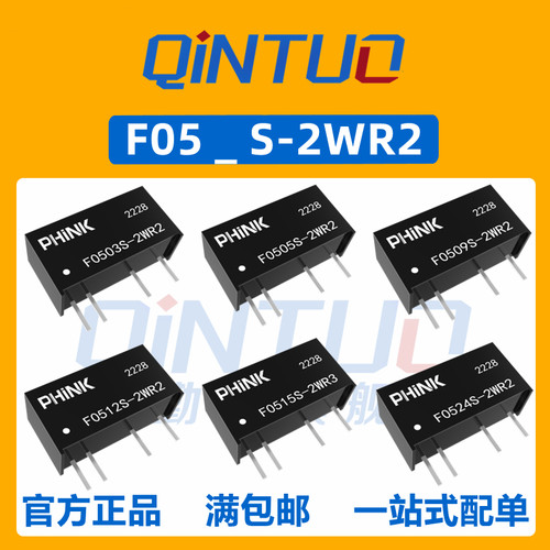 3kV隔离电源模块2W系列