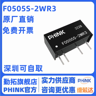 DC-DC隔离电源模块F0505S-2WR3 5V转5V 2W高隔离3KV隔离非稳压