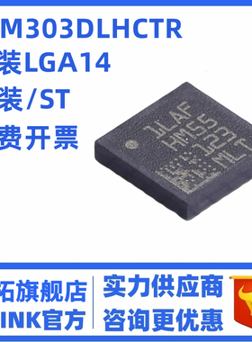 全新正品 LSM303DLHCTR LSM303DLHC 丝印 M35 LGA-14运动传感器
