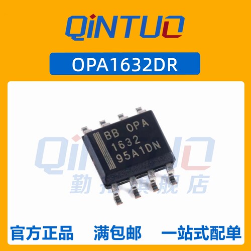 全新原装正品OPA1632DR SOIC-8 全差分I/O音频放大器芯片