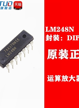全新原装 LM248N LM248 运算放大器IC芯片 直插DIP-14 现货