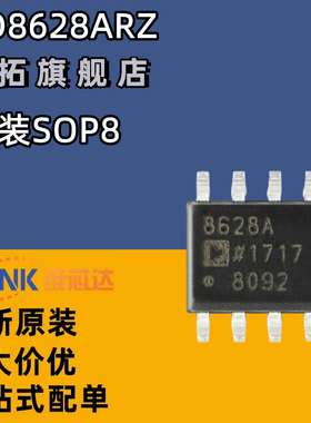 AD8628ARZ AD8628AR 单电源精密运算放大器 封装SOP8 全新原装