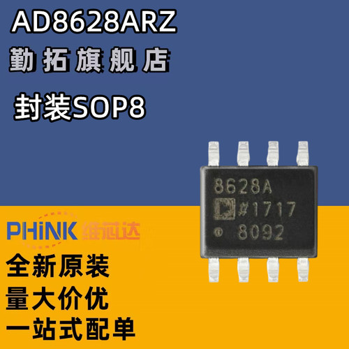 原装单电源轨到轨运算放大器芯片