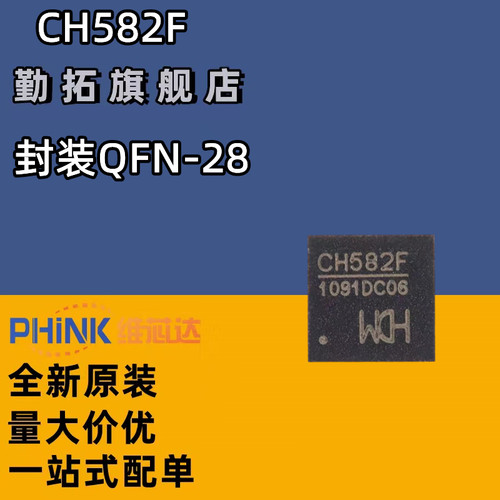 原装微控制器集成BLE无线通讯