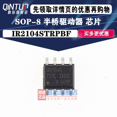 驱动器原装进口半桥芯片
