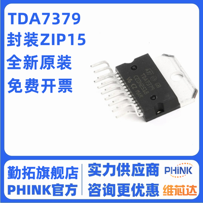 全新原装正品 TDA7379 数字功率放大器 音频功放IC 直插ZIP-15