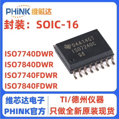 ISO7740DWR FDWR ISO7840 DWR 数字隔离器芯片 贴片SOP-16全新