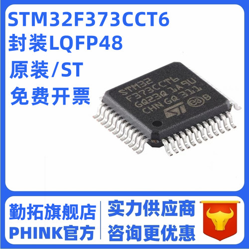 原装STM32F373C8T6 CCT6 CBT6 VBT6 RCT6 VCT6 R8T6 VBH6微控制器