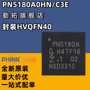 原装正品 PN5180A0HN/C3E HVQFN-40 高性能多协议全NFC前端芯片