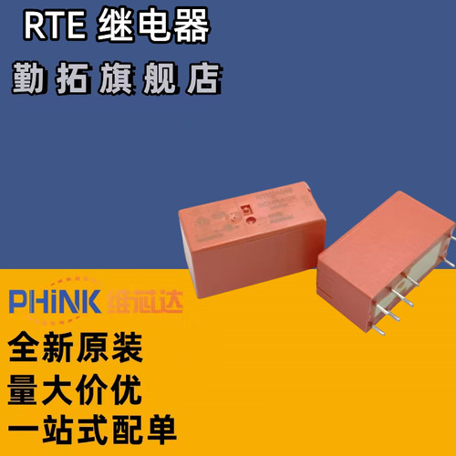 全新原装继电器rte24730两开