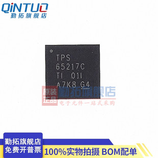 原装 |TPS65217 TPS65217CRSLR 丝印TPS65217C QFN48 原装