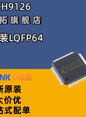 全新原装正品 CH9126 LQFP-64 SNTP协议的网络授时芯片9126