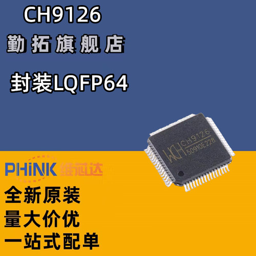 全新协议的网络授时芯片