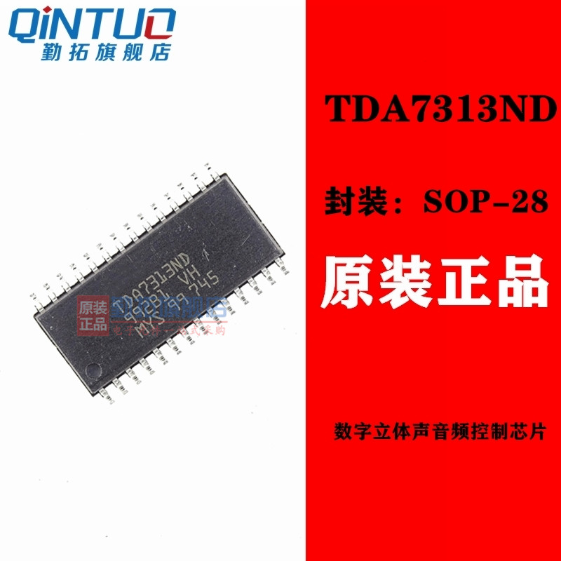 全新原装TDA7313ND TDA7313贴片SOP28立体音频控制芯片