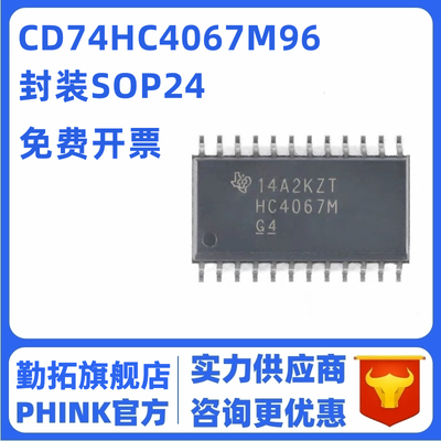 全新原装 CD74HC4067M96 SOIC-24 单通道模拟多路复用器芯片 现货